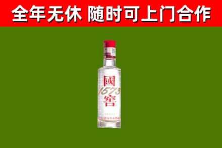 茌平烟酒回收1573酒.jpg