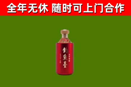 茌平烟酒回收钓鱼台.jpg