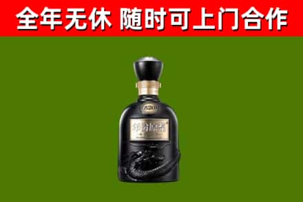 茌平烟酒回收古20酒.jpg