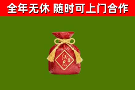 茌平烟酒回收酒鬼酒.jpg