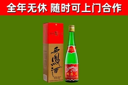 茌平烟酒回收西凤酒绿瓶.jpg