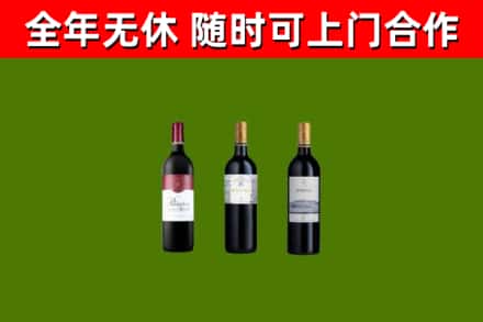 茌平回收拉菲红酒